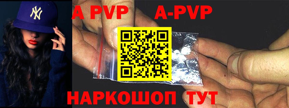 A-PVP СК  Alpha-PVP Соль  Вход с VPN  Alfa_PVP VHQ  Чехов 