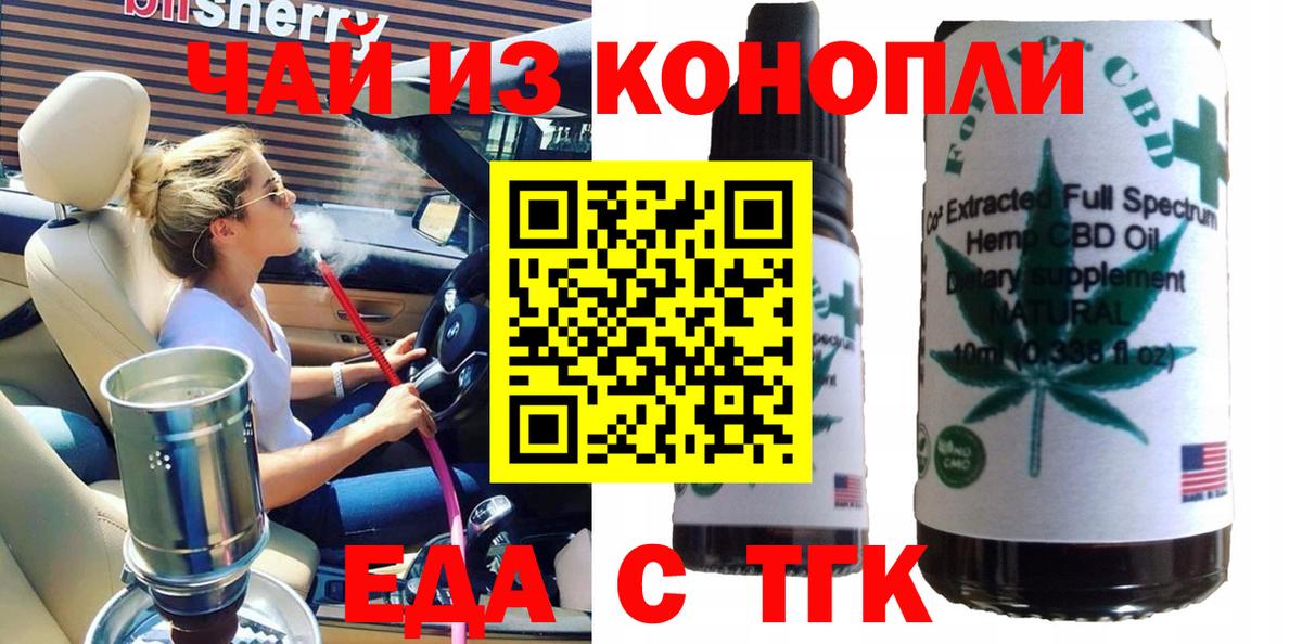 Cannafood конопля  Вход с VPN  Чехов 
