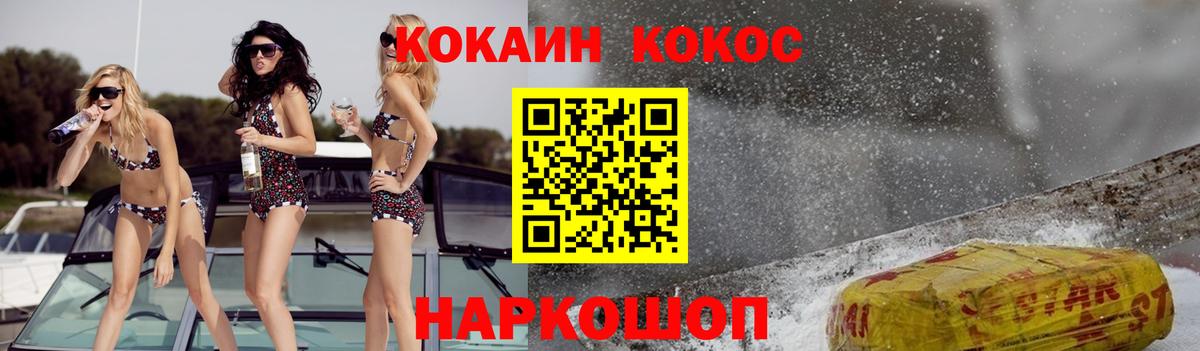 КОКАИН Fish Scale  Вход с VPN  Чехов 