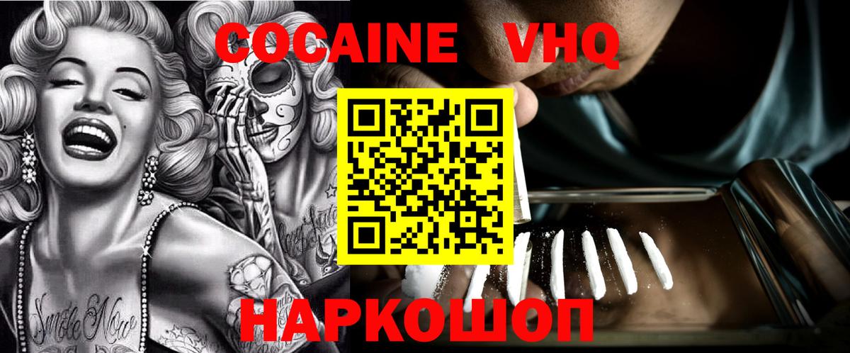 COCAIN 97% Чехов