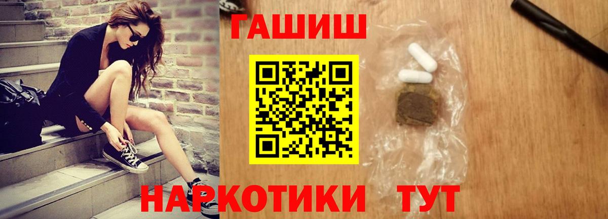 Гашиш hashish  Вход с VPN  ГАШ 40% ТГК  Гашиш  Чехов 