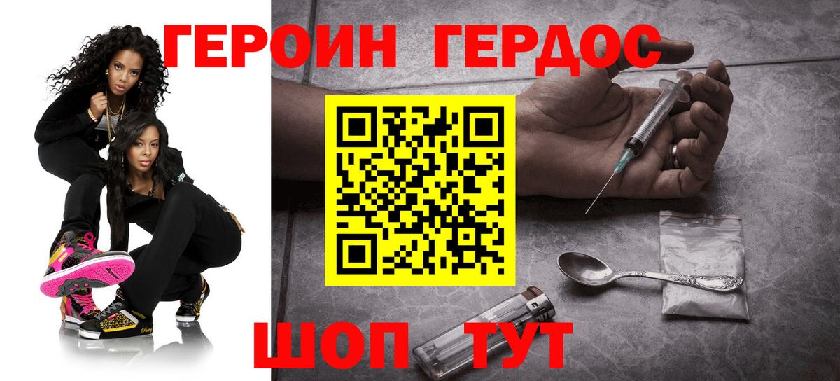 ГЕРОИН афганец  Вход с VPN  Чехов 