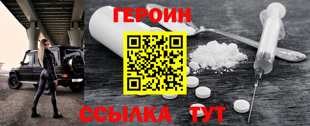 Героин афганец Чехов