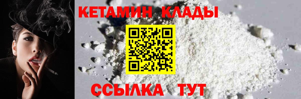 КЕТАМИН ketamine  КЕТАМИН ketamine  Вход с VPN  мега сайт  Чехов 