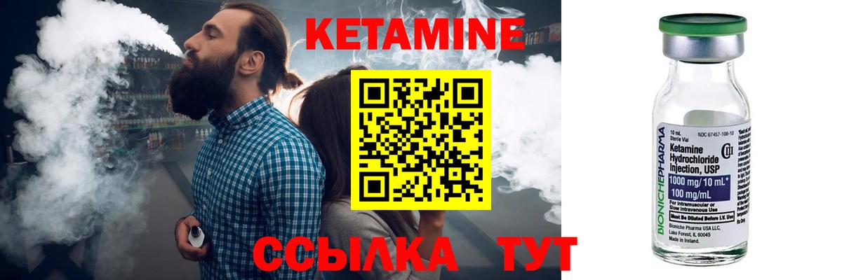 КЕТАМИН VHQ Чехов