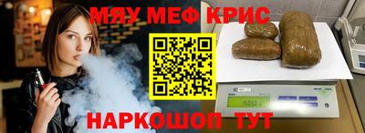 мефедрон Кулебаки