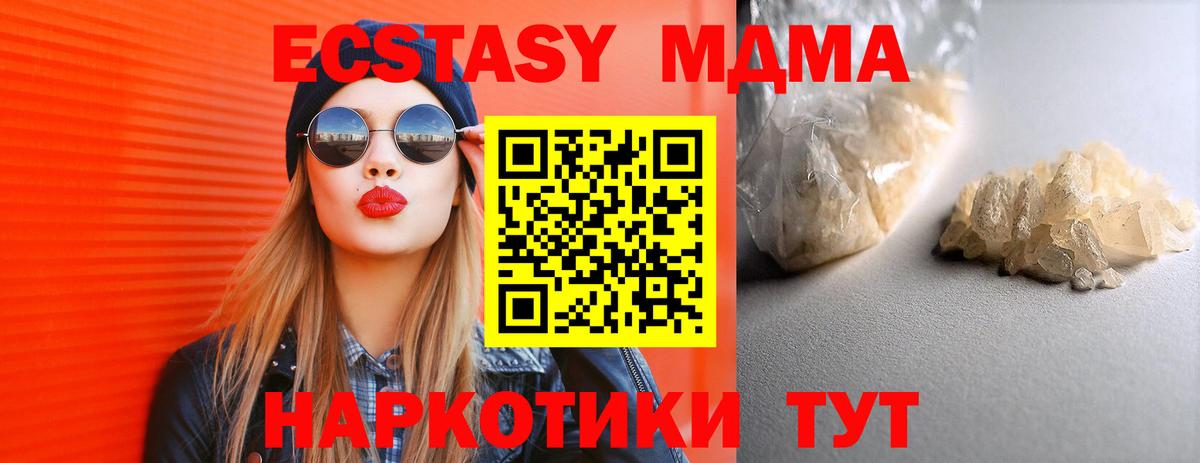 MDMA молли  Вход с VPN  MDMA Molly  Чехов 