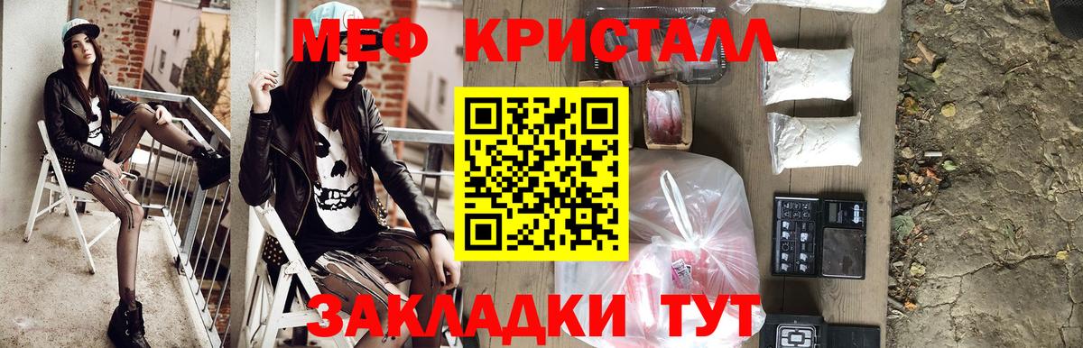 купить  цена  Вход с VPN  Мефедрон  Мефедрон мука  МЕФ  Чехов  Мефедрон мука 