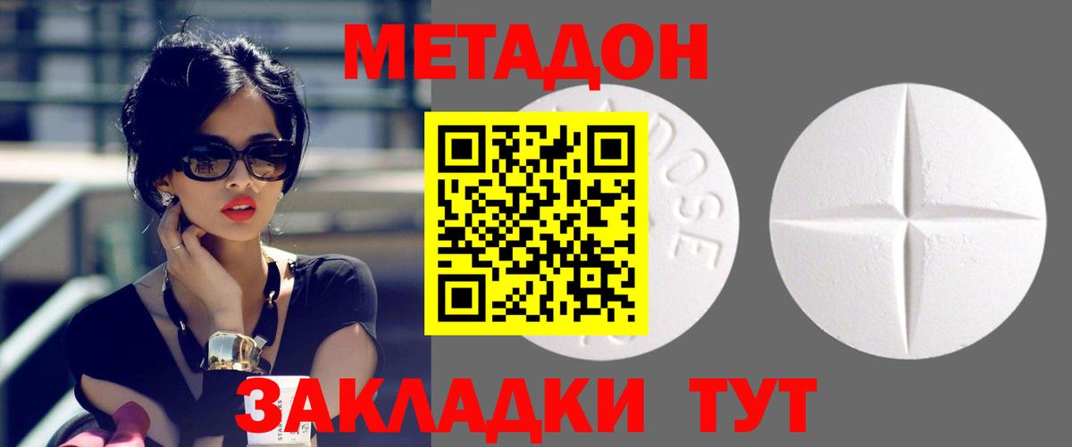 Метадон VHQ Чехов
