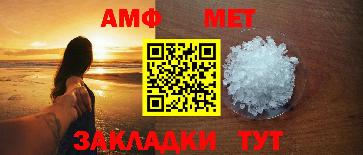 Чехов  Первитин пудра  Первитин пудра  Вход с VPN 