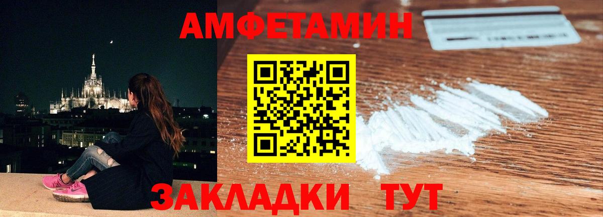 Метамфетамин пудра Чехов