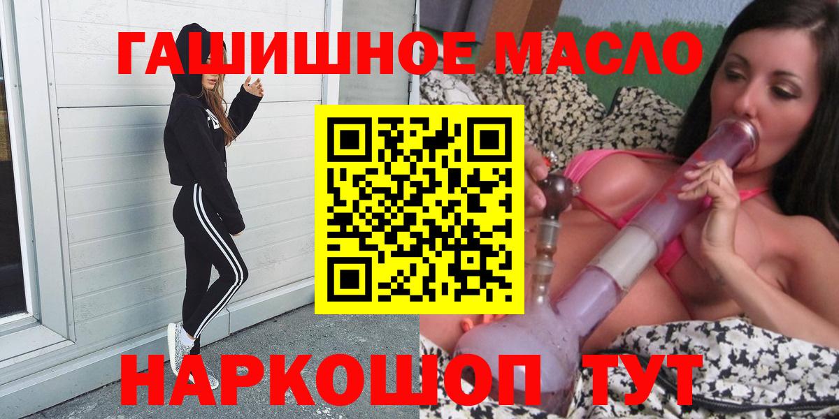 Чехов  ТГК Wax  ТГК вейп  где продают наркотики  Вход с VPN 