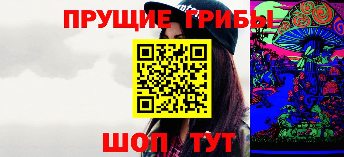 Галлюциногенные грибы мицелий  Вход с VPN  Чехов 